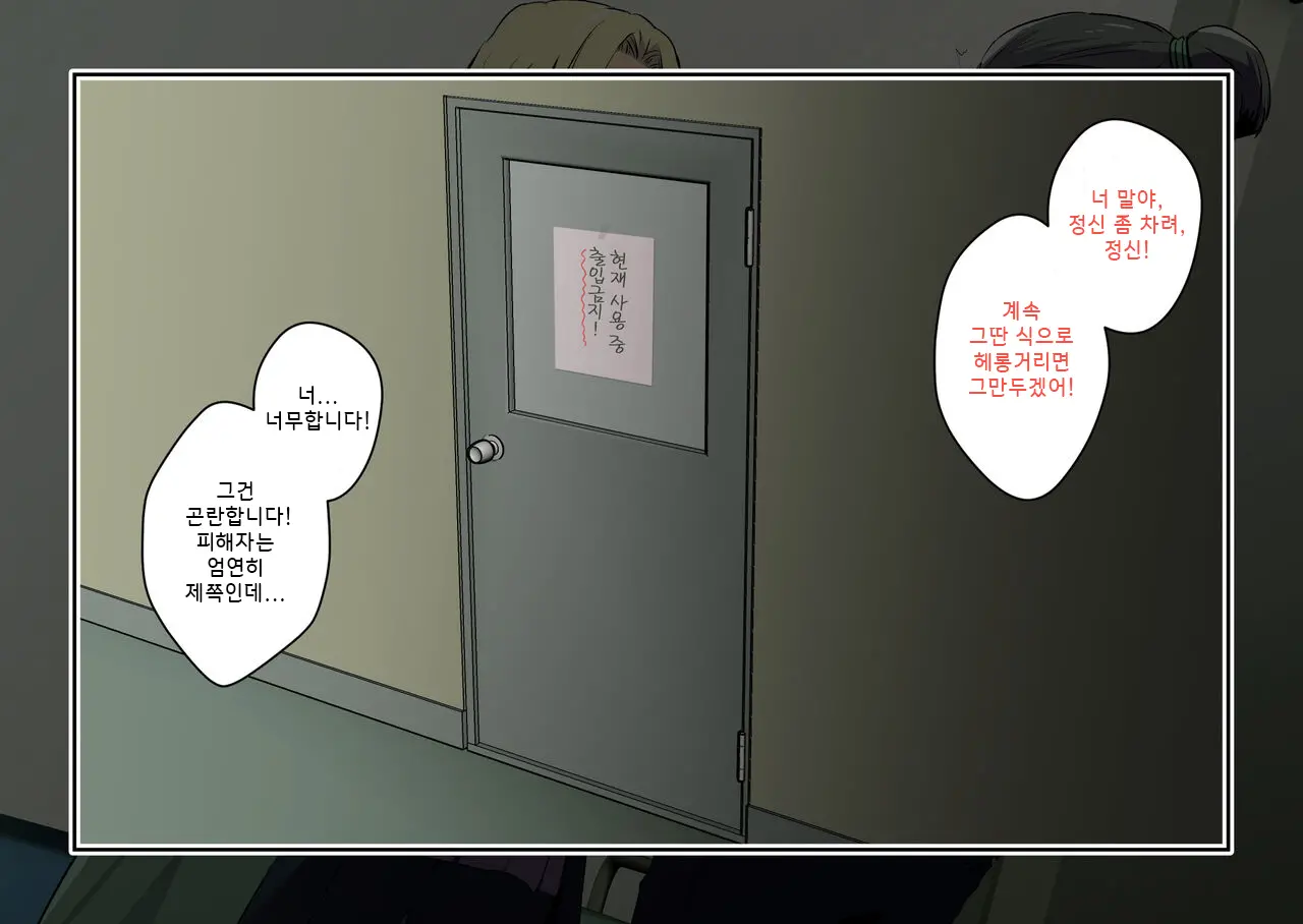 Tsunade-Sama To Dekamara Hikensha-Kun.